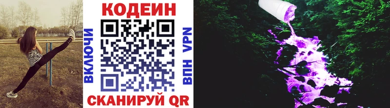 Кодеиновый сироп Lean напиток Lean (лин) Дмитровск