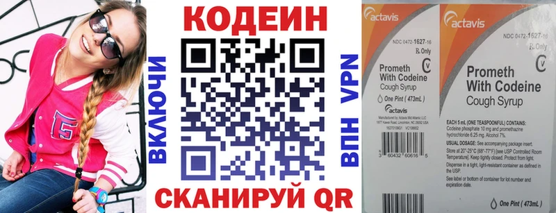 Купить где  Дмитровск  Кодеин напиток Lean (лин) 