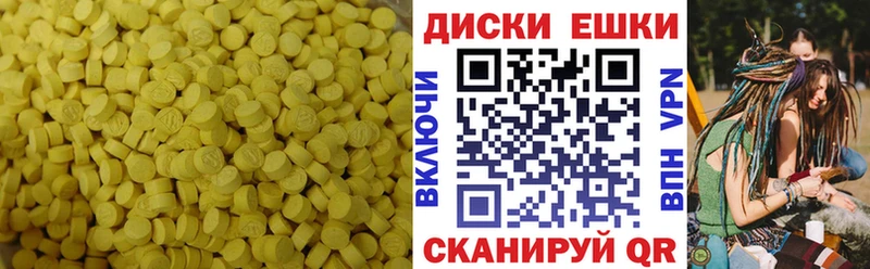 Купить Дмитровск Ecstasy круглые