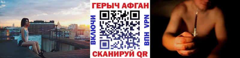 ГЕРОИН VHQ  Купить закладки  Дмитровск 