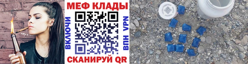 Купить  Дмитровск  МЕФ кристаллы 