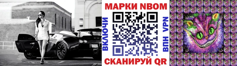 Марки N-bome 1500мкг  Купить  Дмитровск 